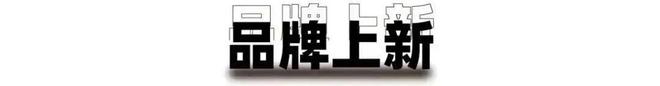 周报丨盒马、元气森林、农夫山泉、加多宝、